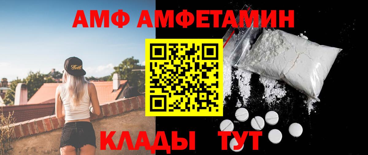 Амфетамин Premium  Амфетамин  Сыктывкар  Вход с VPN  Амфетамин 
