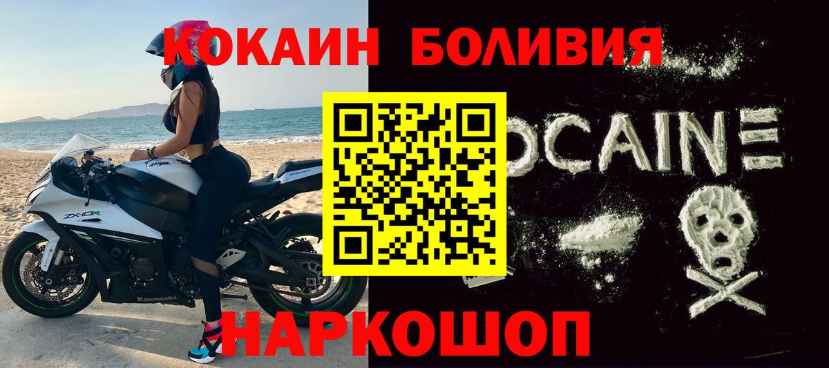 Cocaine Перу Сыктывкар