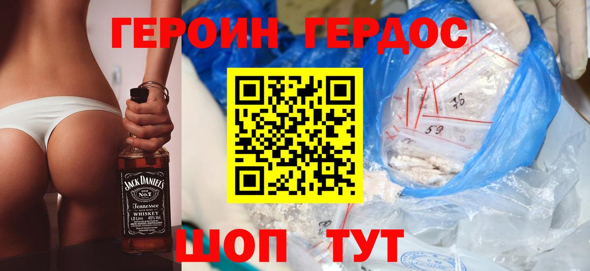 Героин белый Сыктывкар