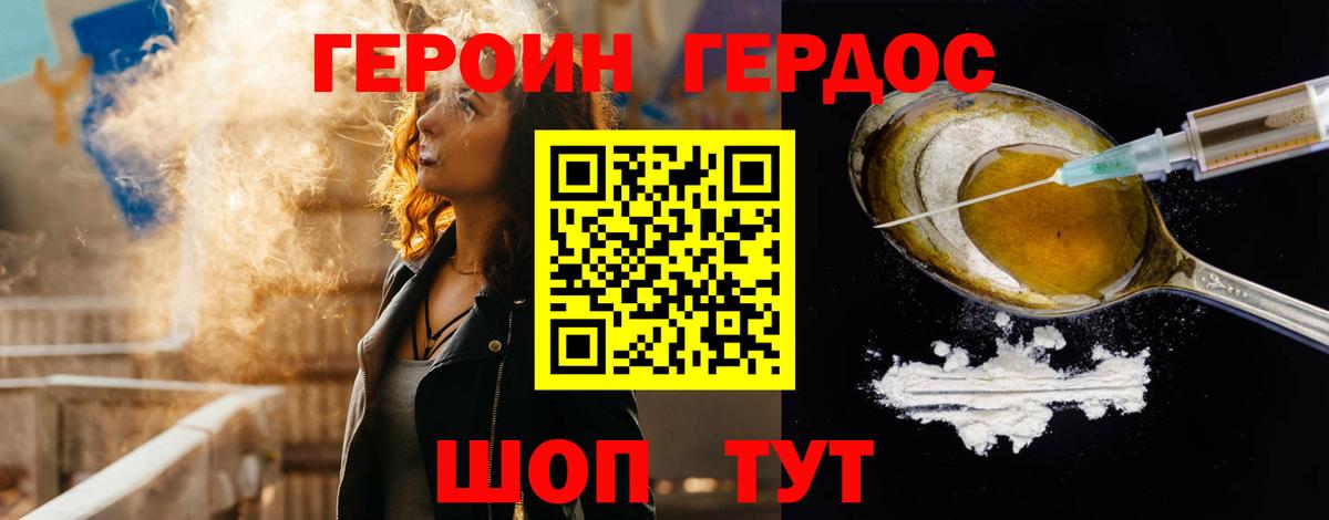Сыктывкар  ГЕРОИН Heroin  Вход с VPN 
