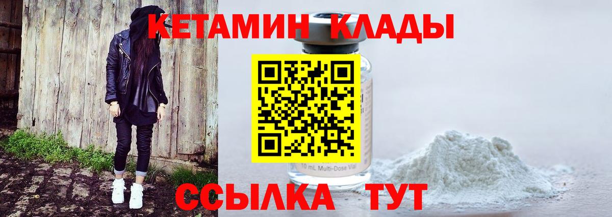 Кетамин ketamine  Вход с VPN  КЕТАМИН VHQ  Сыктывкар 