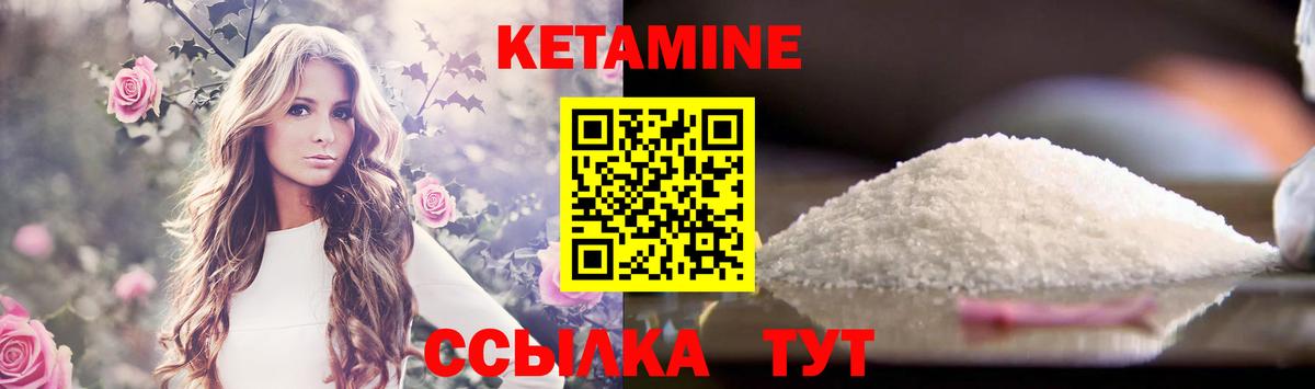 Кетамин ketamine Сыктывкар