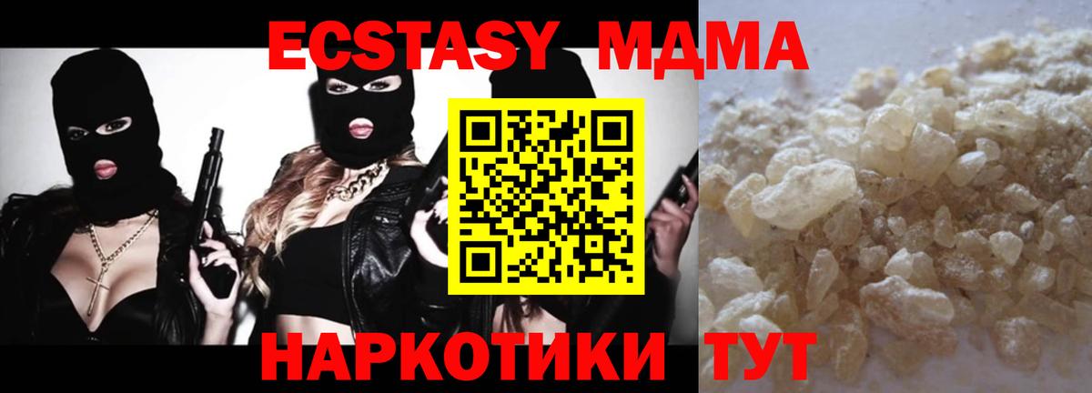 MDMA  Вход с VPN  MDMA кристаллы  Сыктывкар  МДМА Molly 