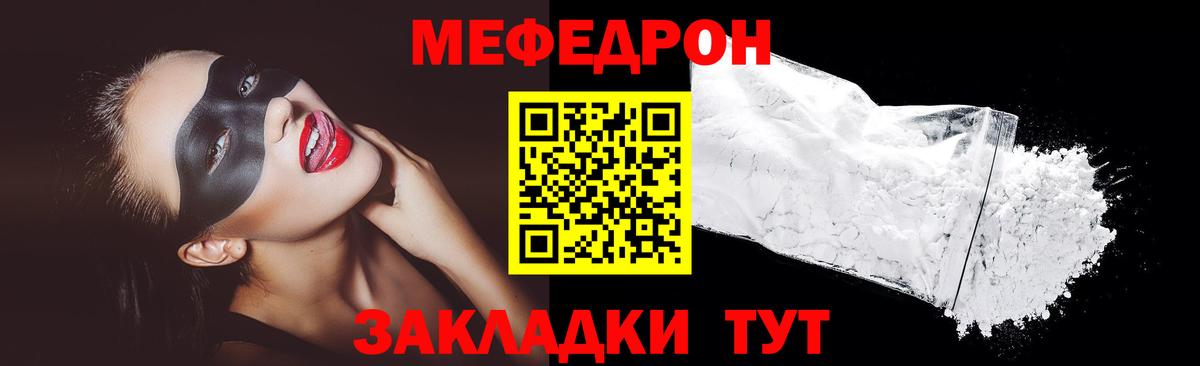 Мефедрон  Мефедрон 4 MMC  Вход с VPN  Сыктывкар  МЯУ-МЯУ мука 