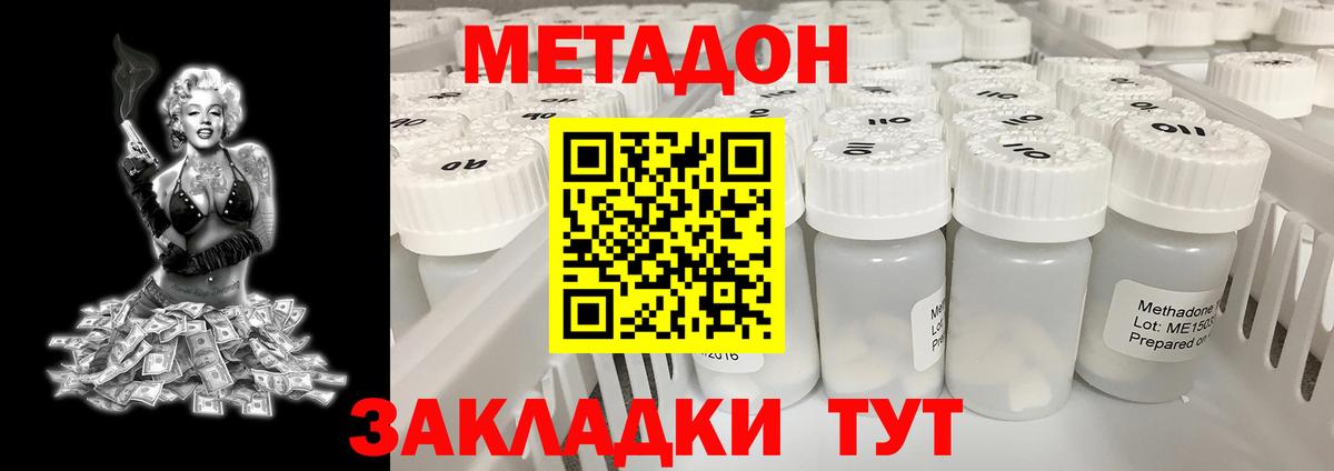 МЕТАДОН мёд Сыктывкар