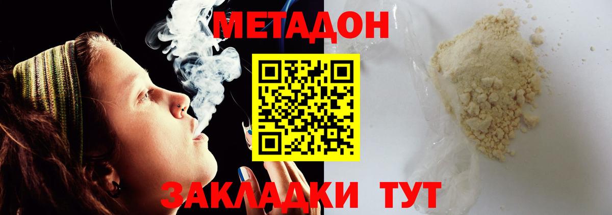 Сыктывкар  дарк нет наркотические препараты  Вход с VPN  Метадон methadone 