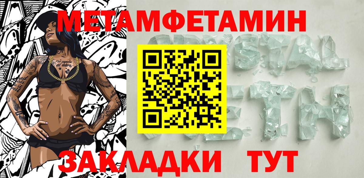 Первитин Methamphetamine Сыктывкар