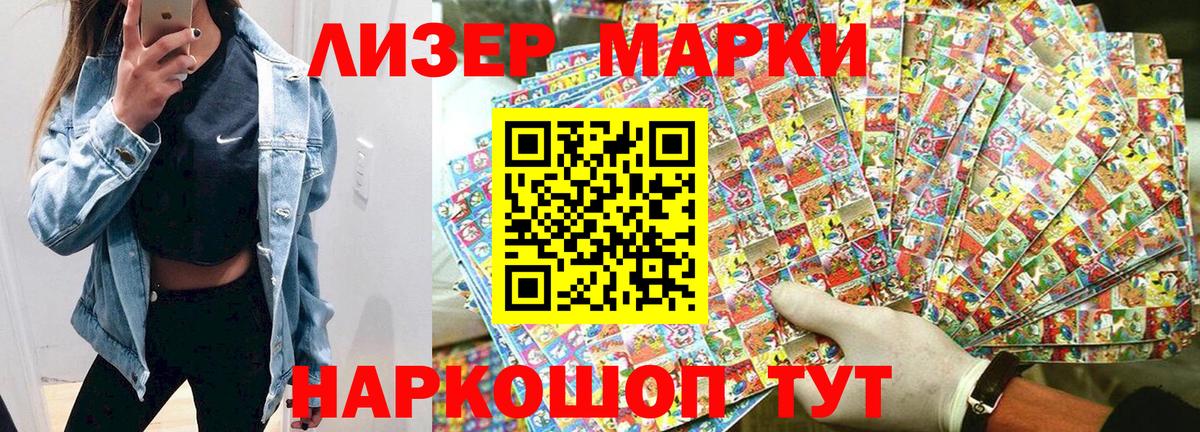 Марки NBOMe 1,8мг  Вход с VPN  Сыктывкар 