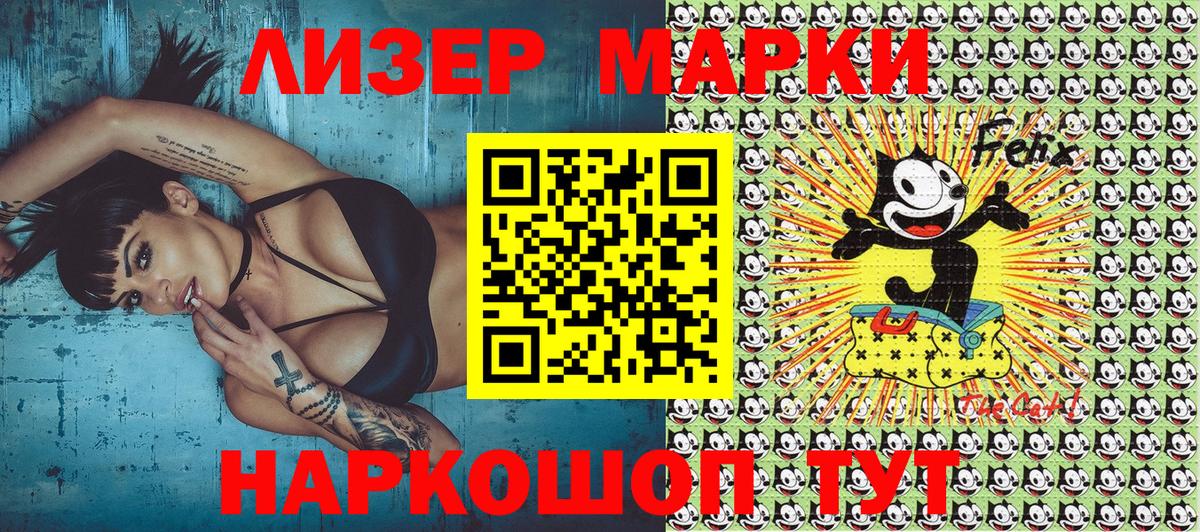 Марки N-bome 1500мкг Сыктывкар
