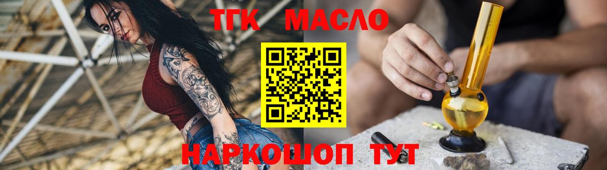 ТГК вейп Сыктывкар