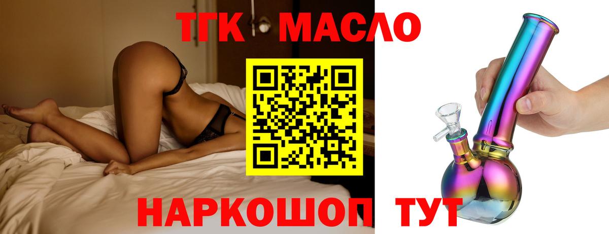 Сыктывкар  ТГК Wax  Вход с VPN  наркотики  ТГК гашишное масло 